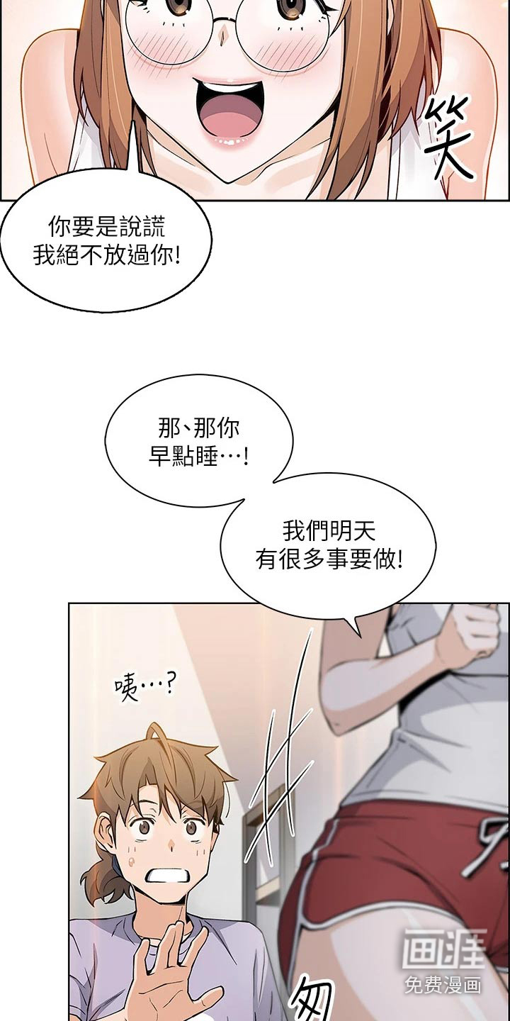 被迫返乡记第27话图