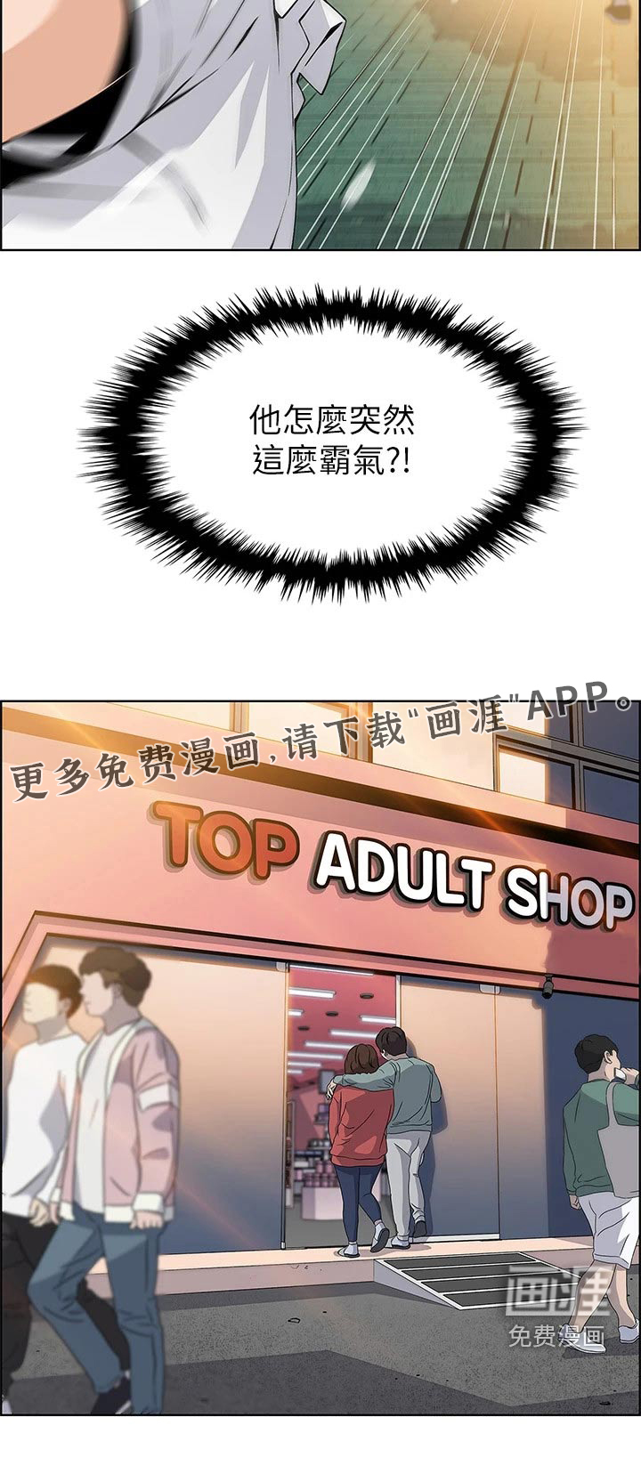 被迫返乡记第30话图