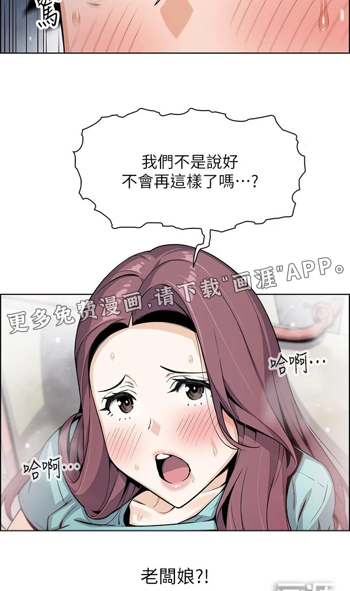 被迫返乡记第31话图