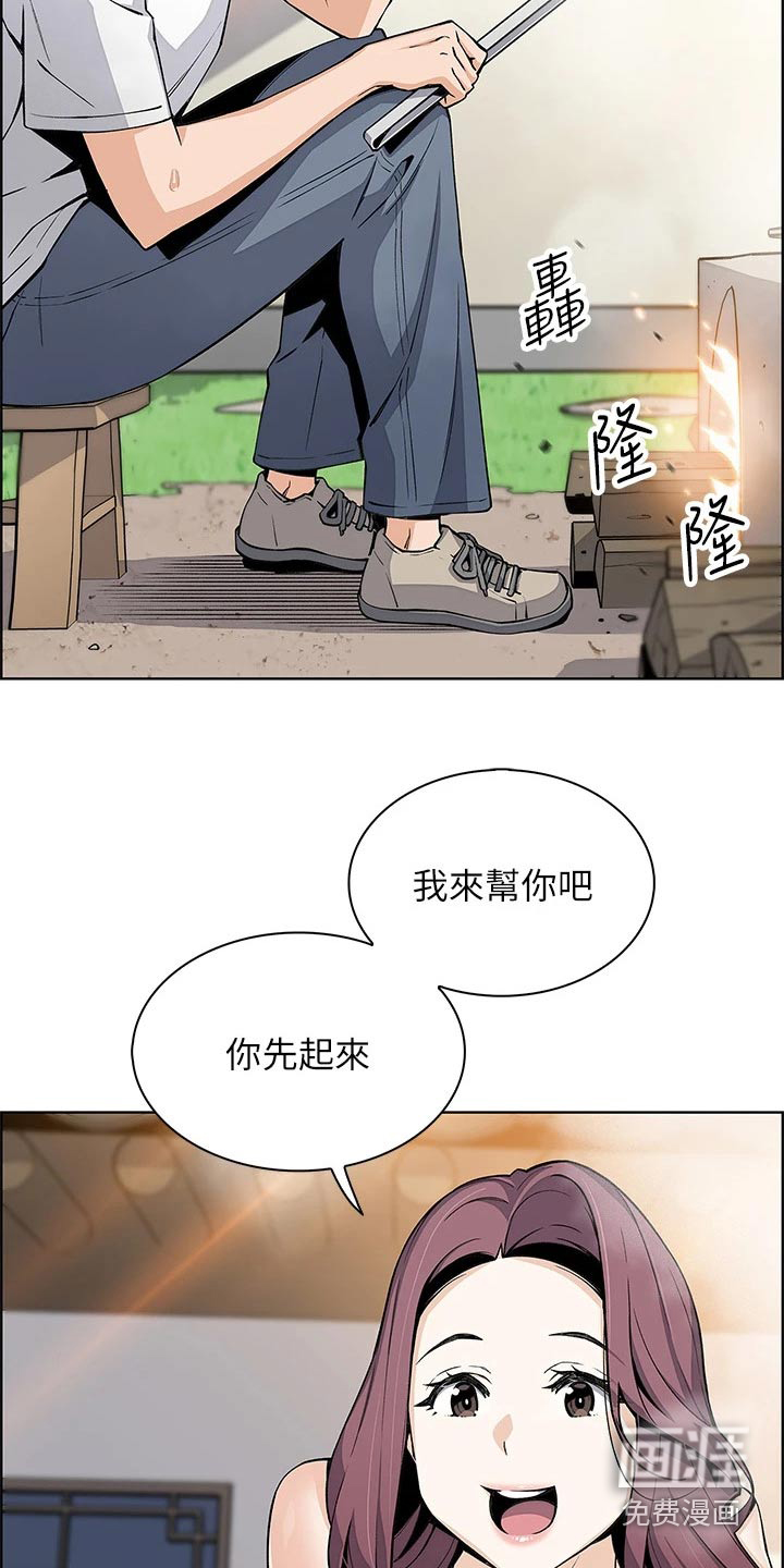 被迫返乡记第33话图