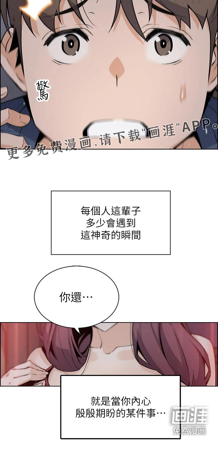 被迫返乡记第33话图