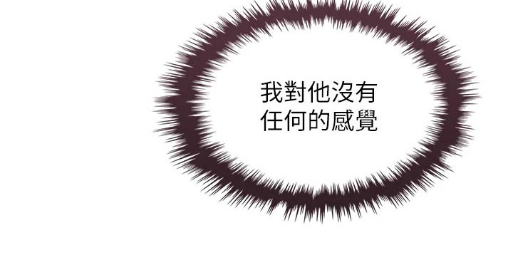 被迫返乡记第34话图