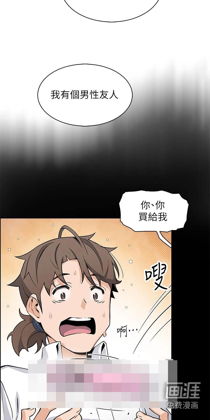 被迫返乡记第38话图