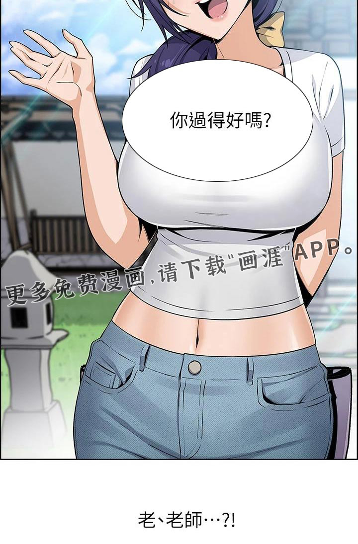 被迫返乡记第38话图