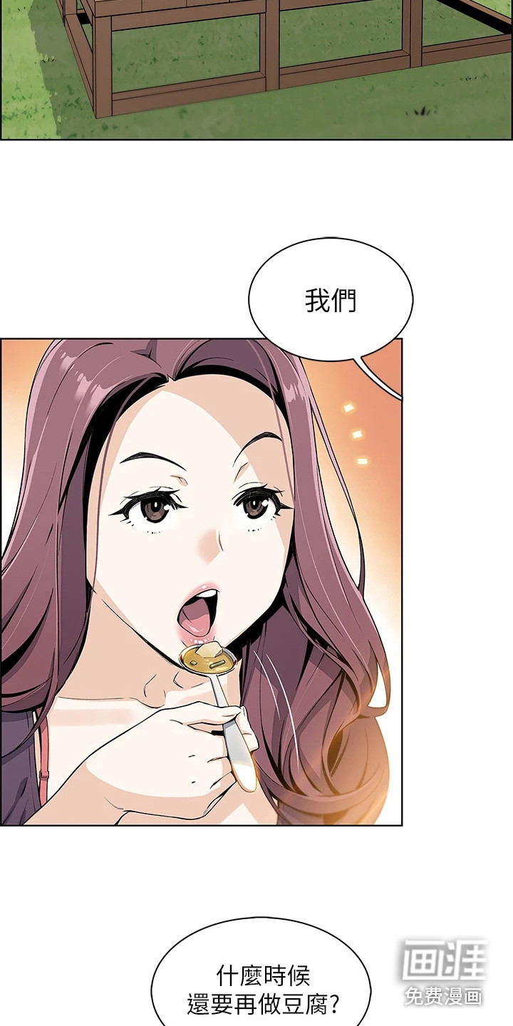 被迫返乡记第4话图