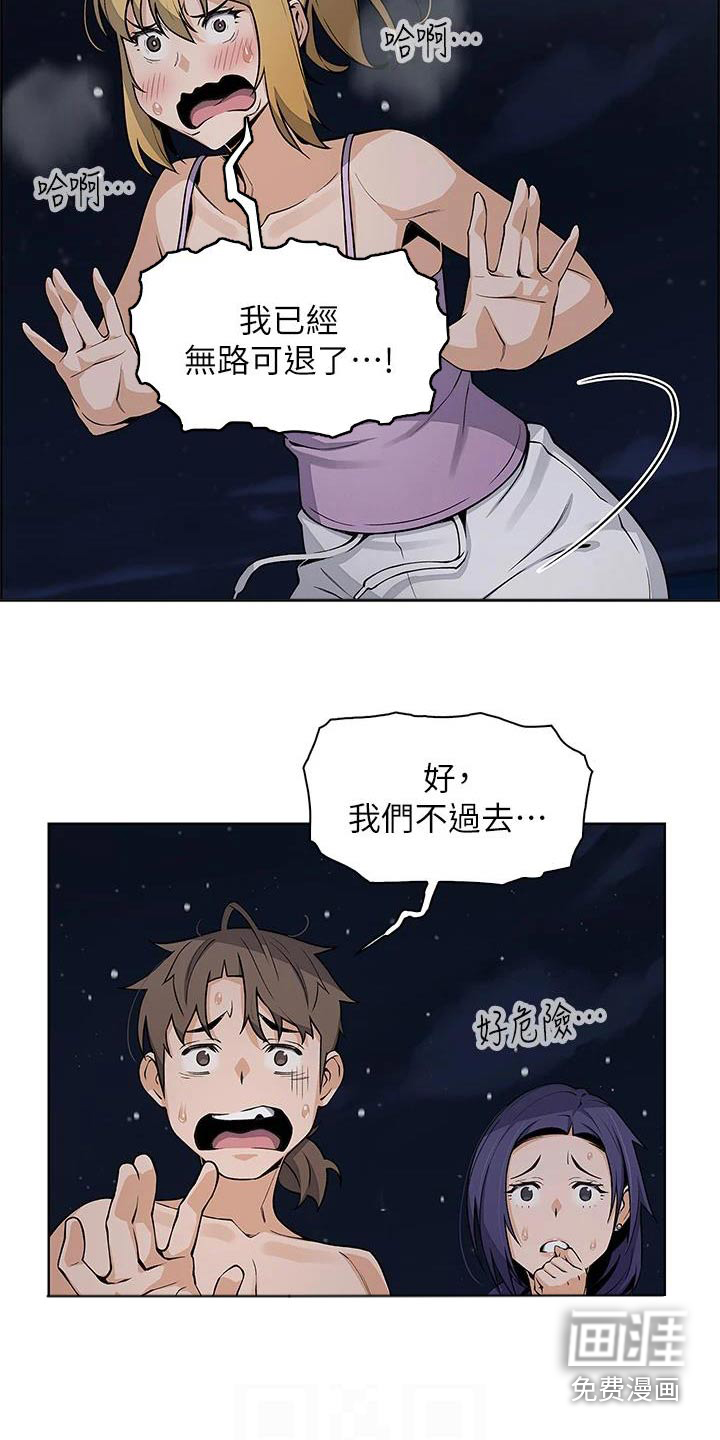 被迫返乡记第41话图