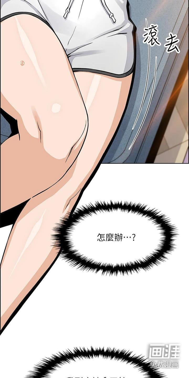 被迫返乡记第42话图