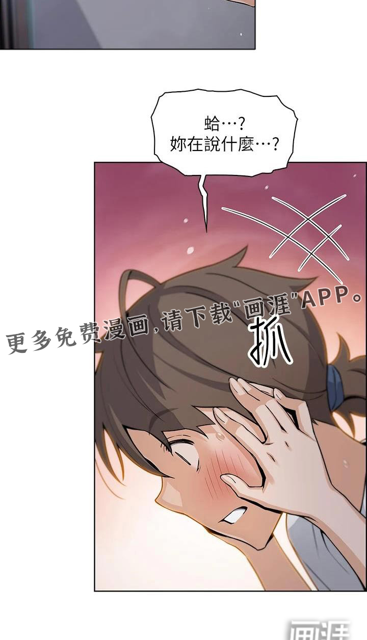 被迫返乡记第42话图