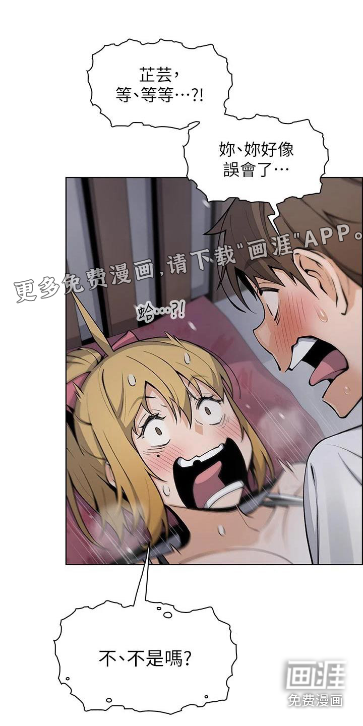 被迫返乡记第43话图