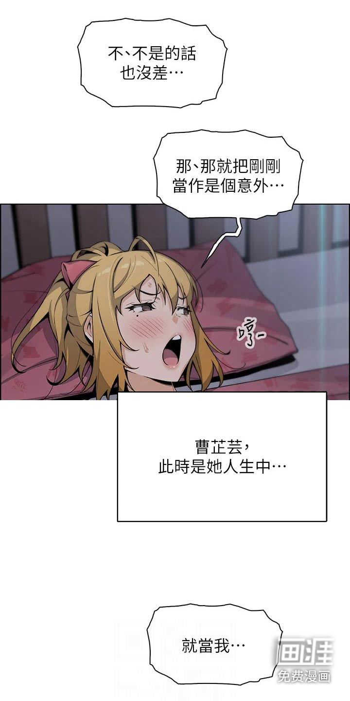 被迫返乡记第43话图