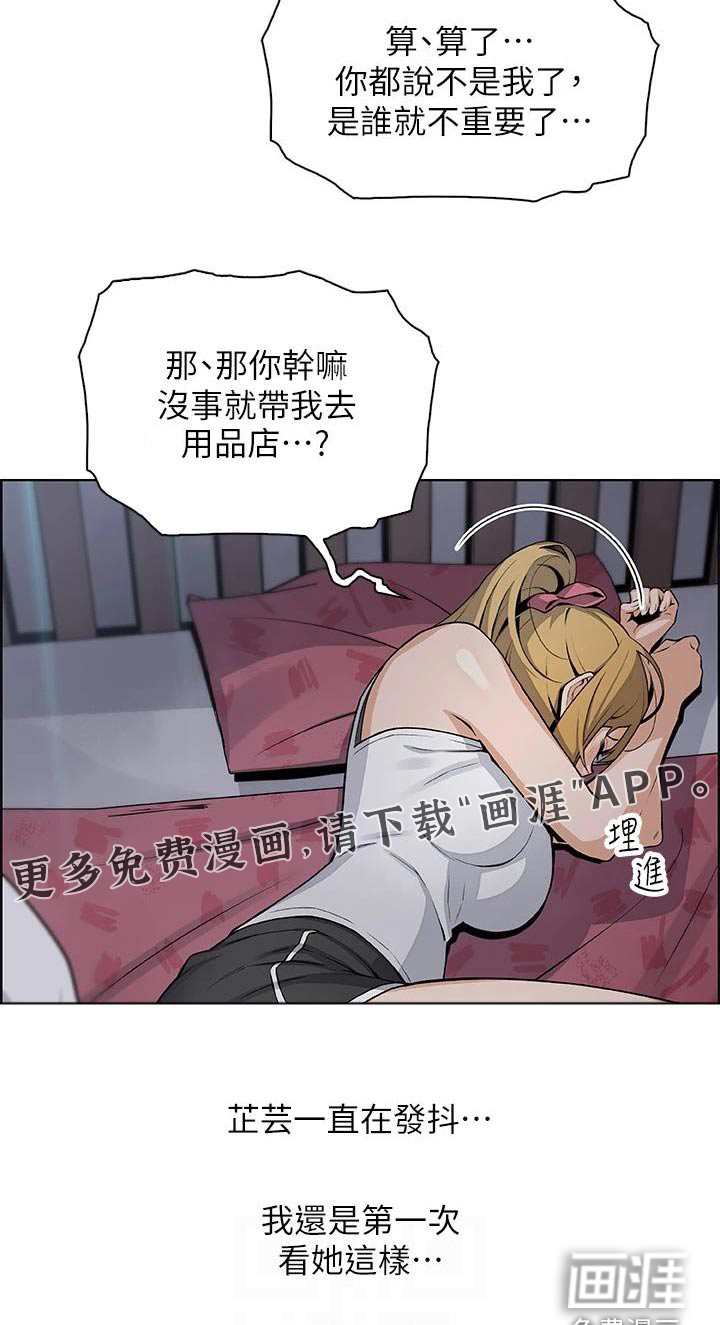 被迫返乡记第43话图