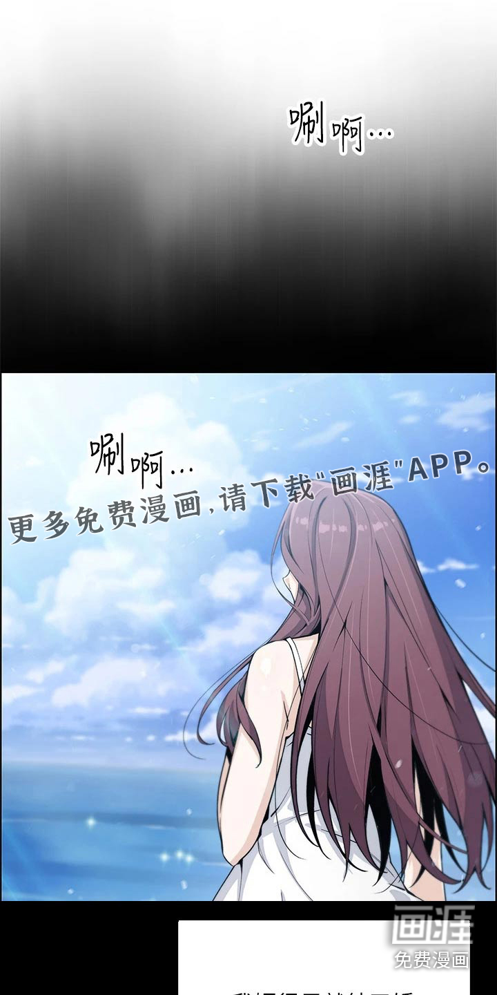 被迫返乡记第44话图