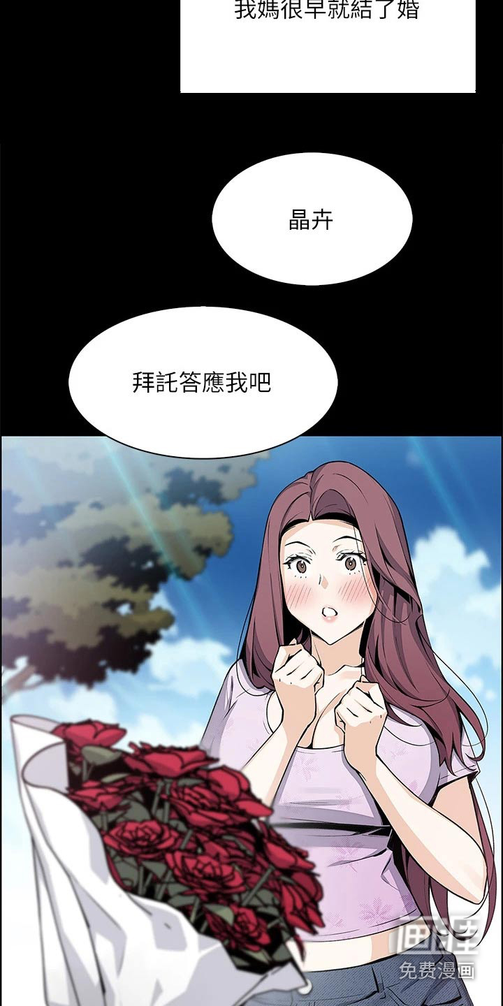 被迫返乡记第44话图