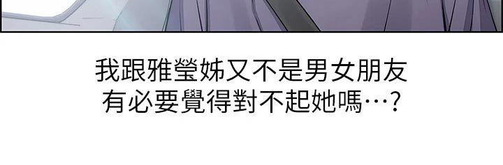 被迫返乡记第44话图