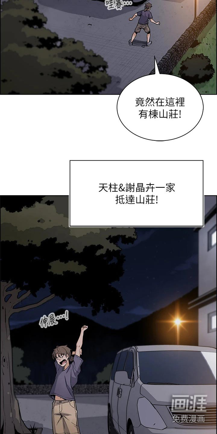 被迫返乡记第45话图