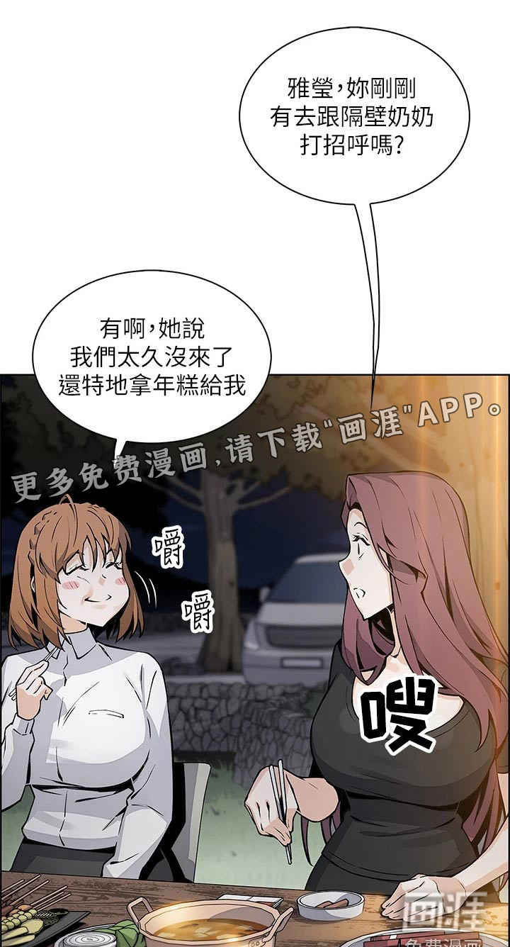 被迫返乡记第46话图
