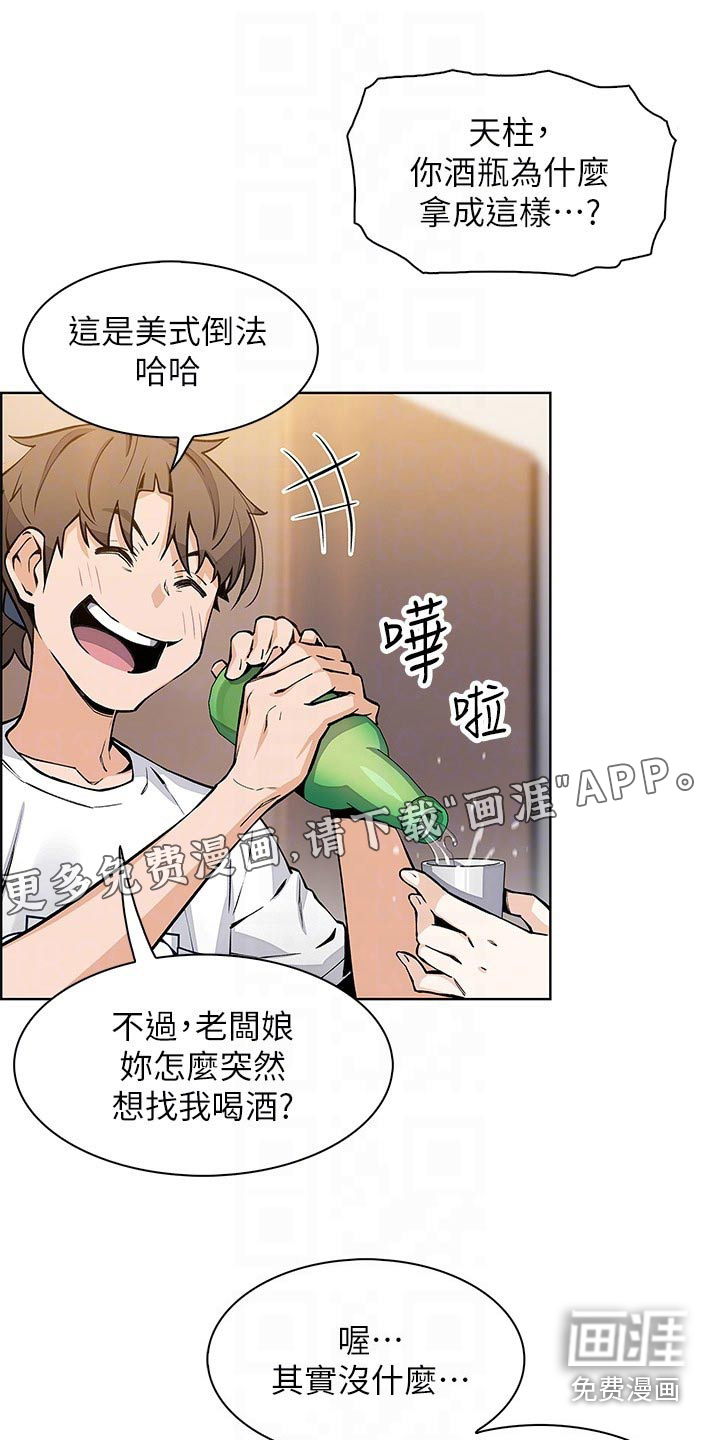 被迫返乡记第47话图