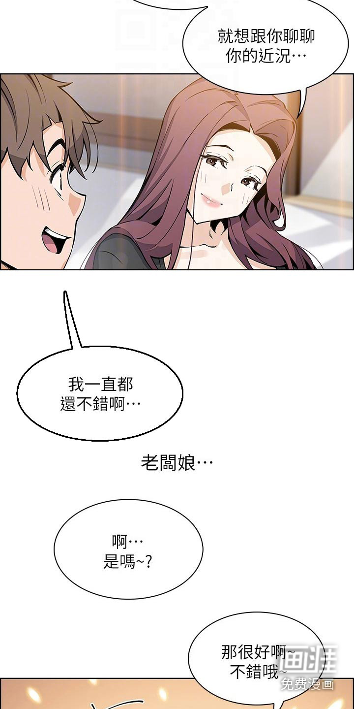 被迫返乡记第47话图