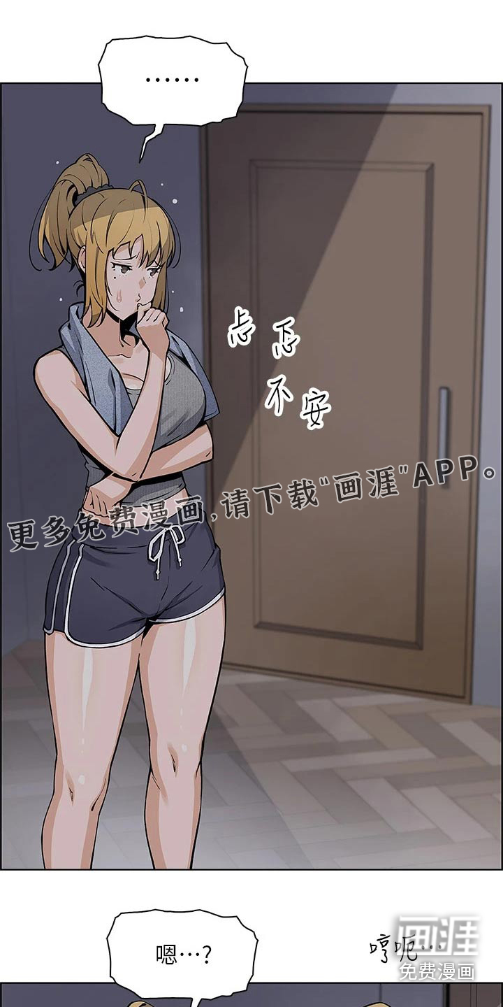 被迫返乡记第48话图