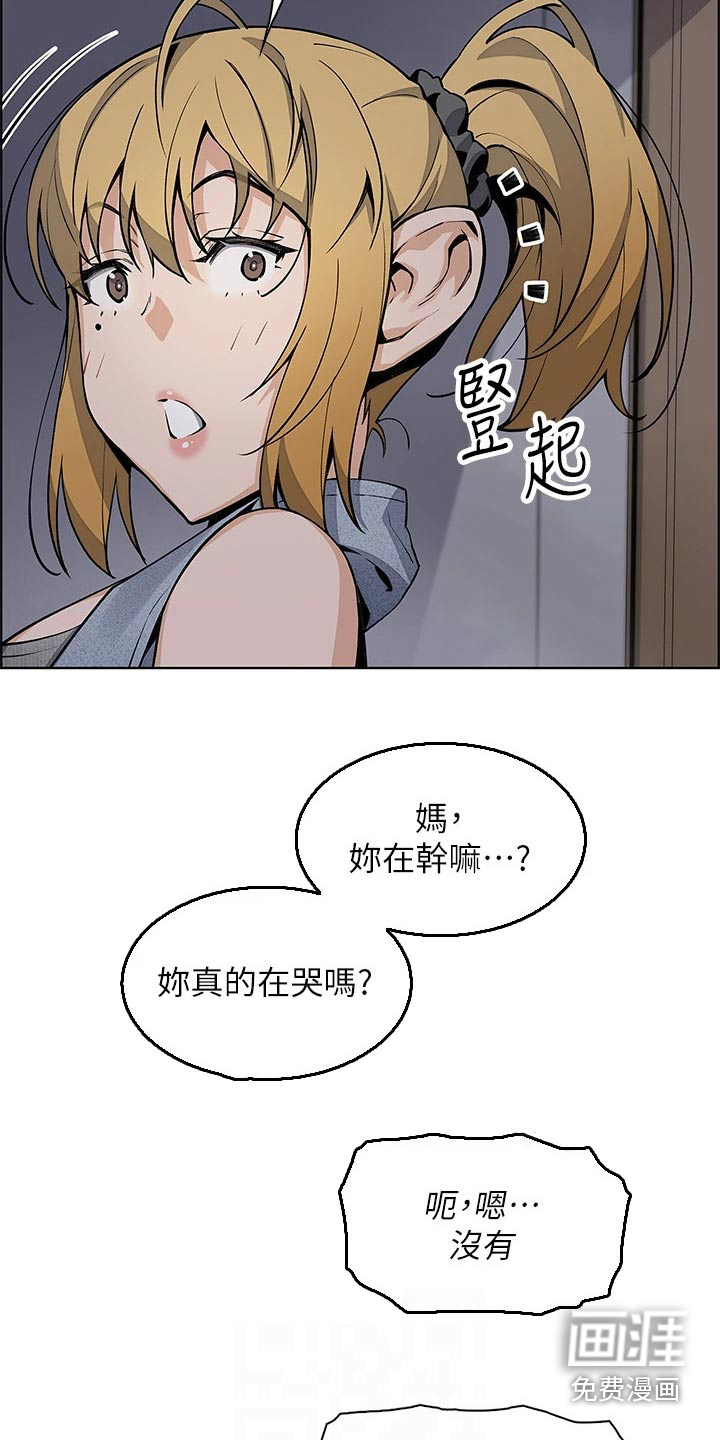 被迫返乡记第48话图