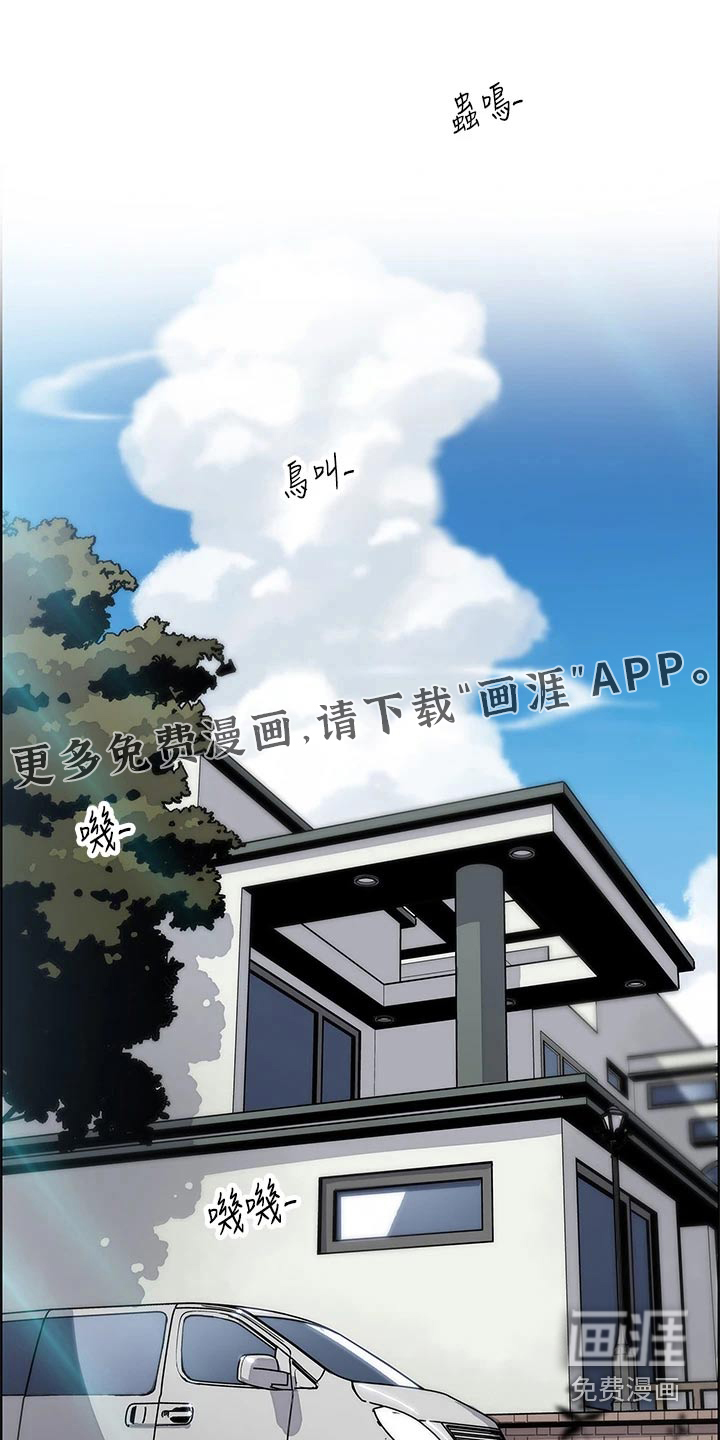 被迫返乡记第49话图