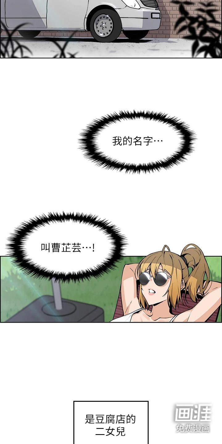 被迫返乡记第49话图