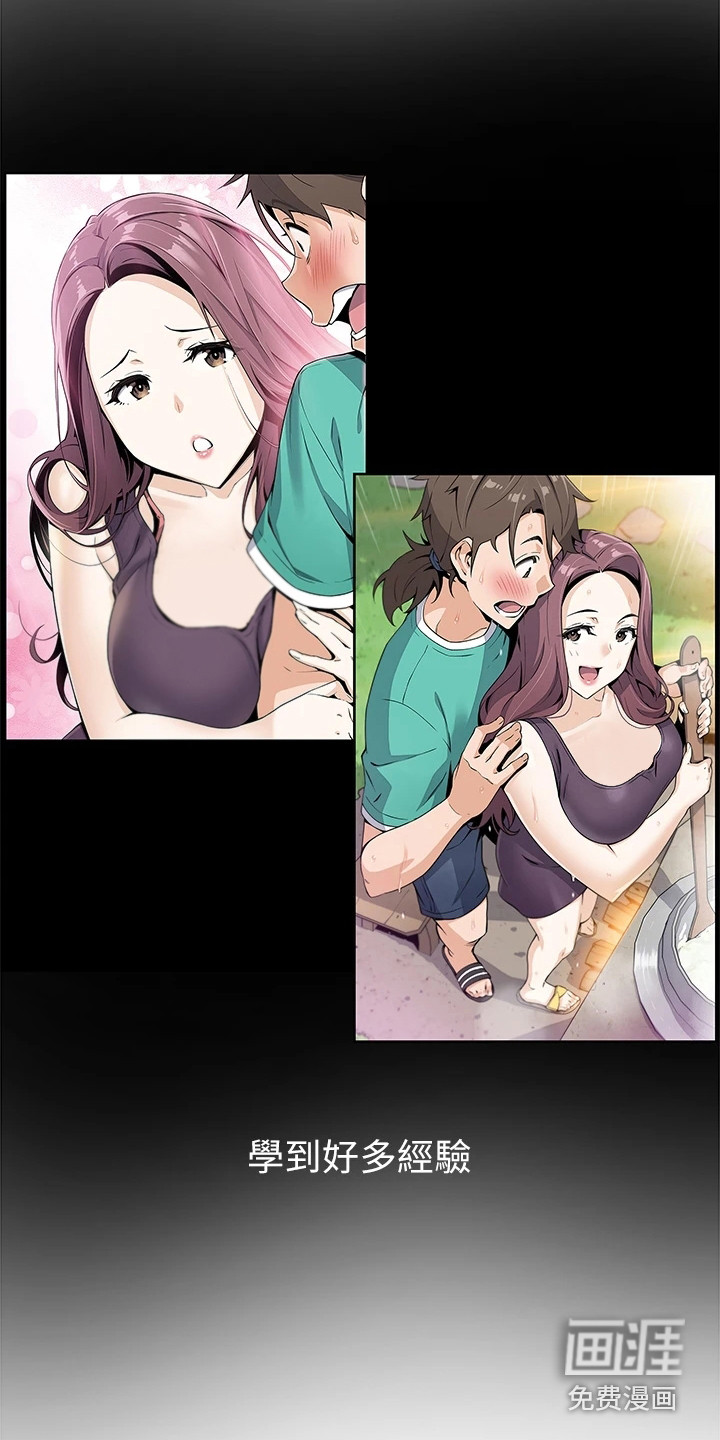 被迫返乡记第5话图