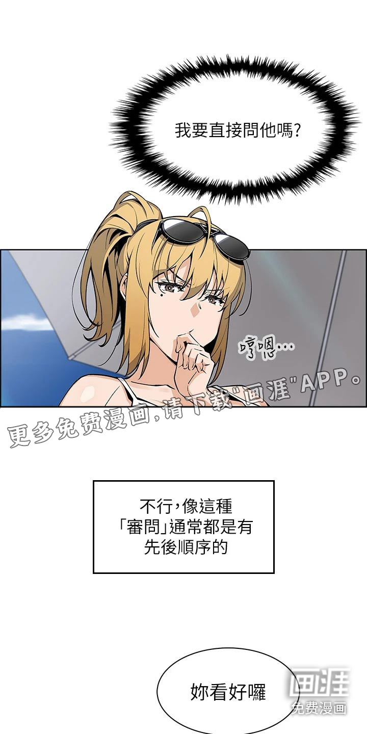 被迫返乡记第50话图