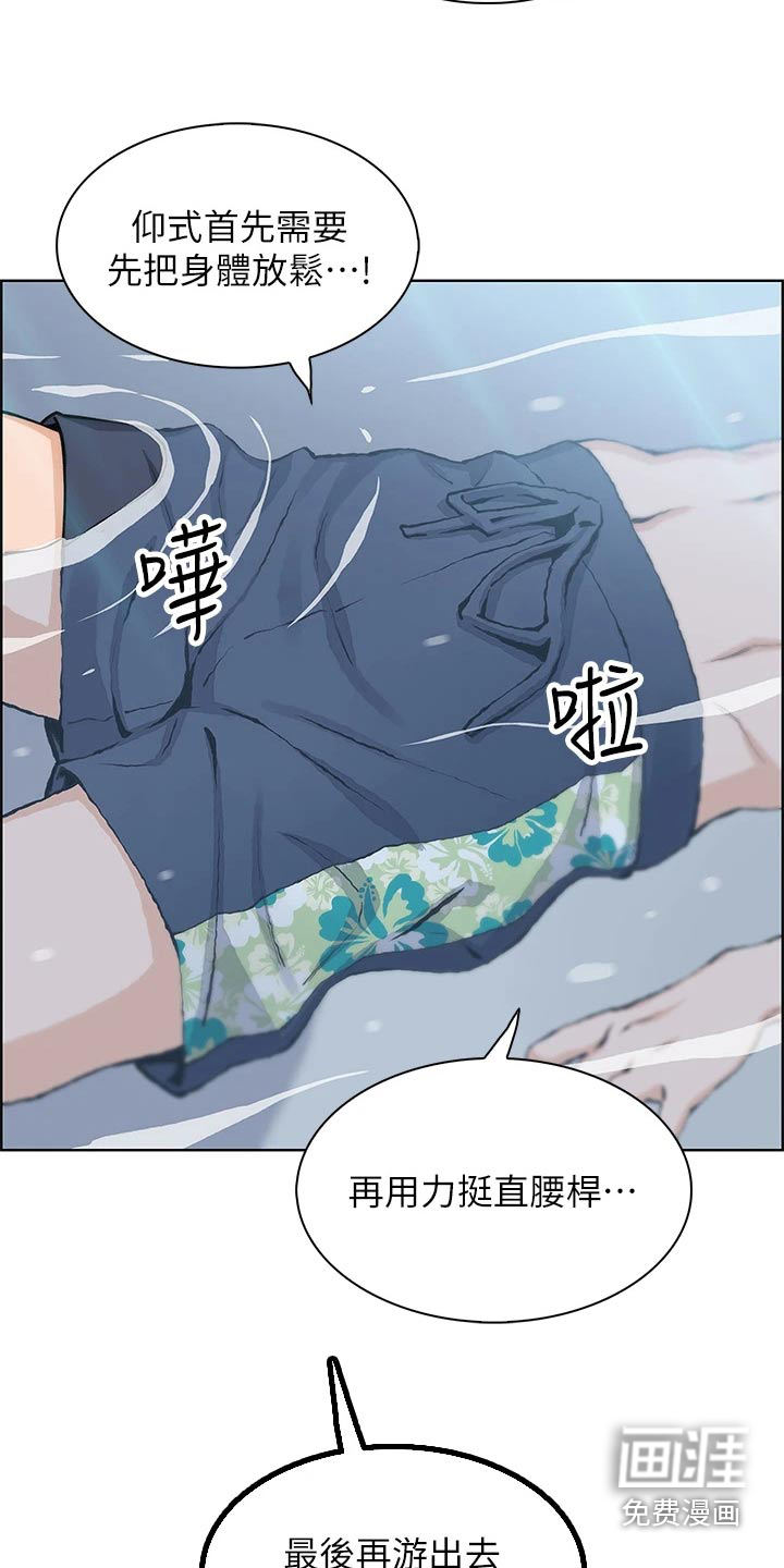 被迫返乡记第50话图