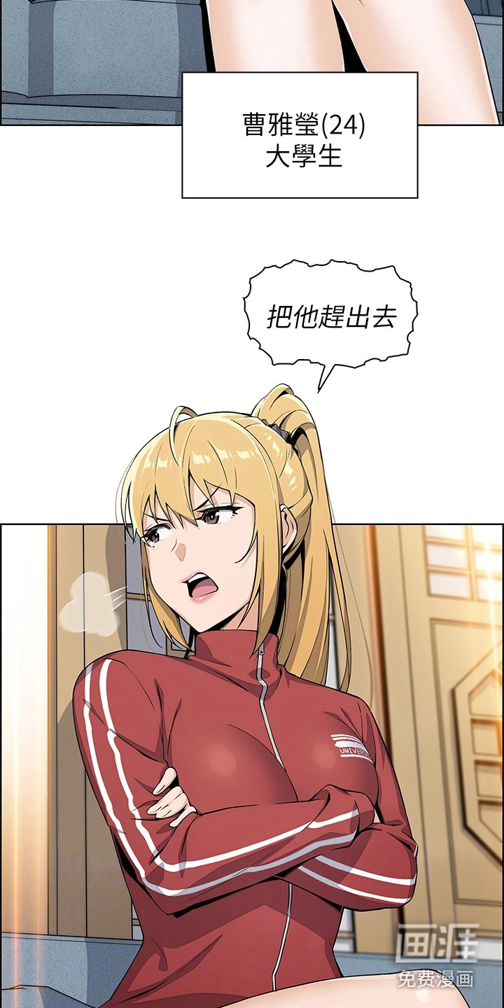 被迫返乡记第6话图