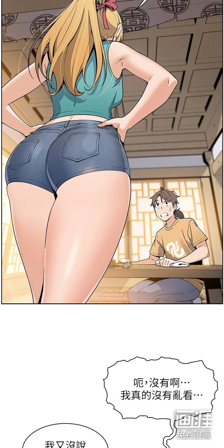 被迫返乡记第7话图