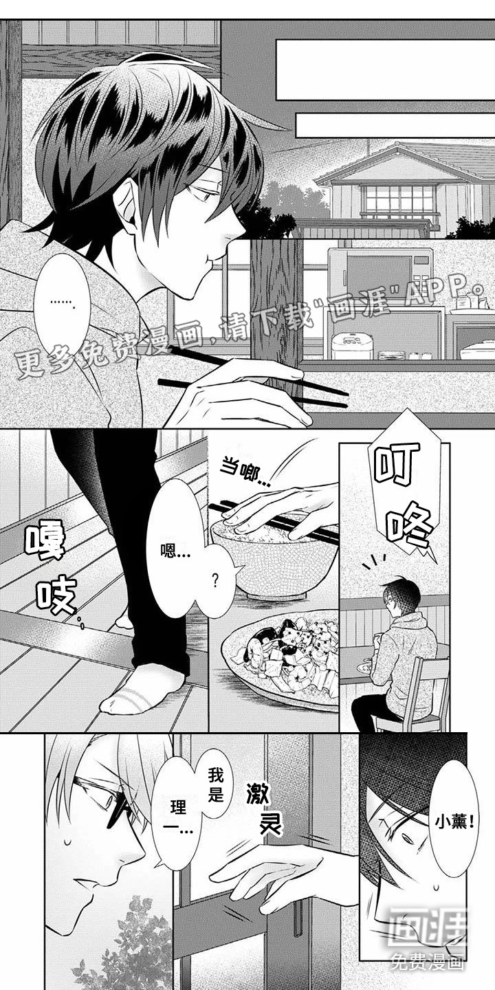 不见凋零第10话图