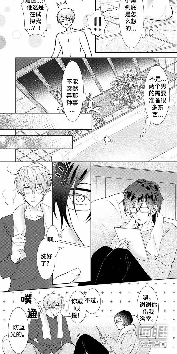 不见凋零第11话图