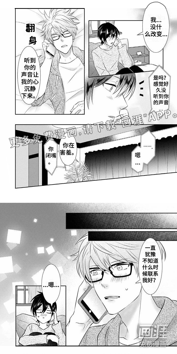 不见凋零第13话图