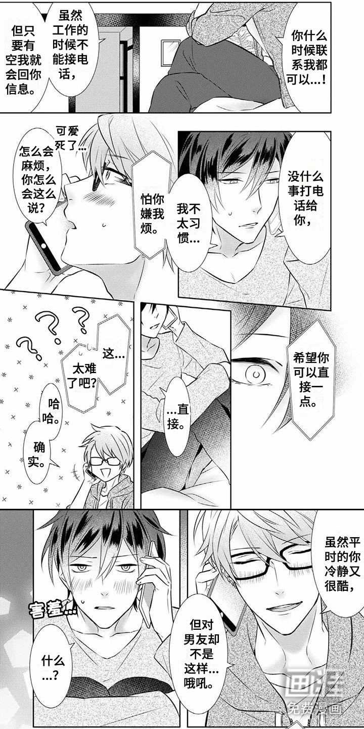 不见凋零第13话图