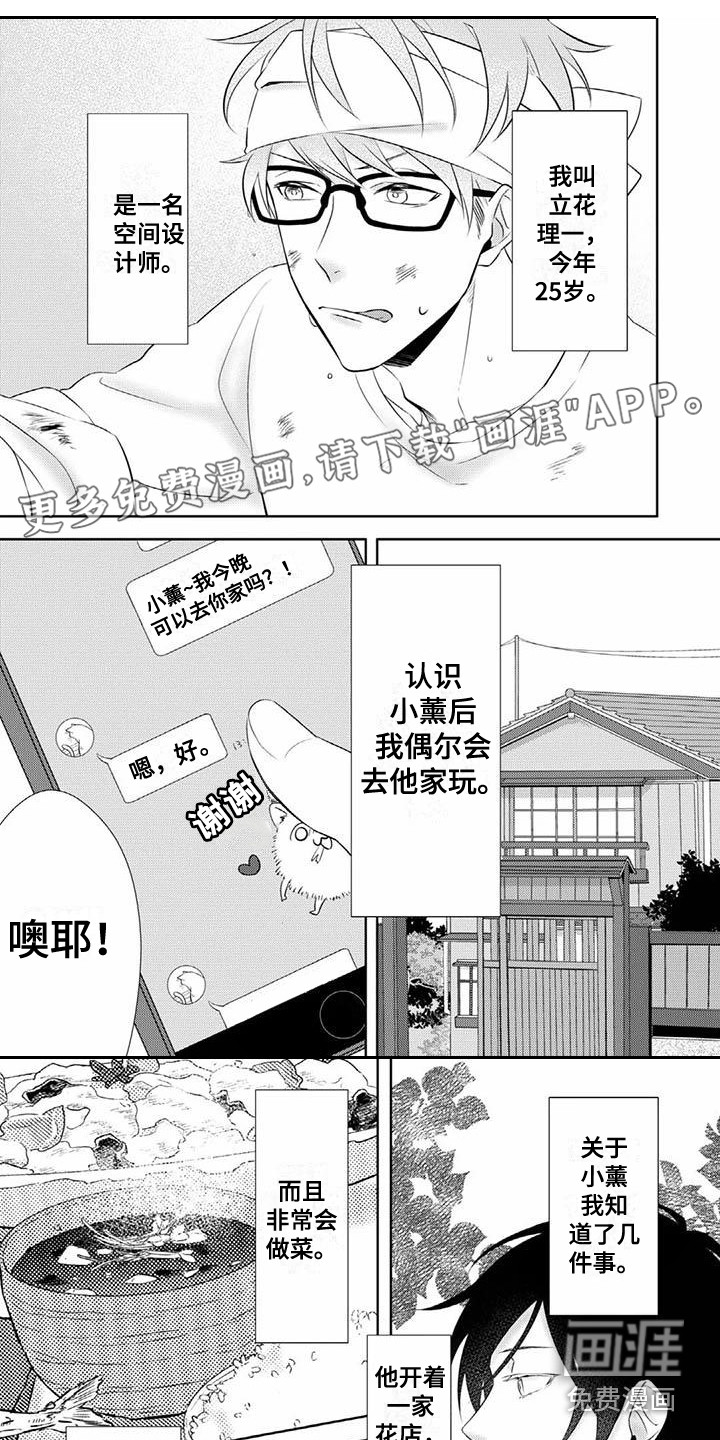 不见凋零第5话图