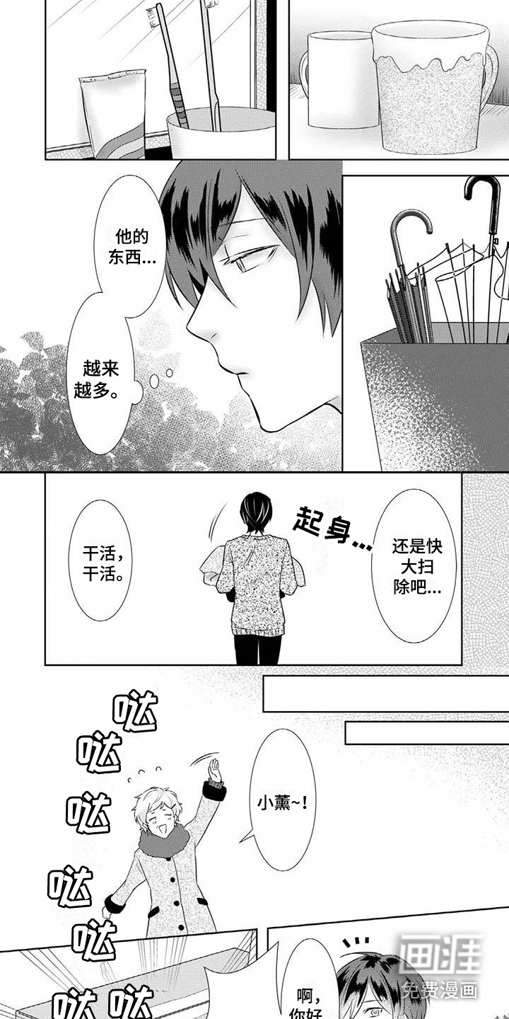 不见凋零第7话图