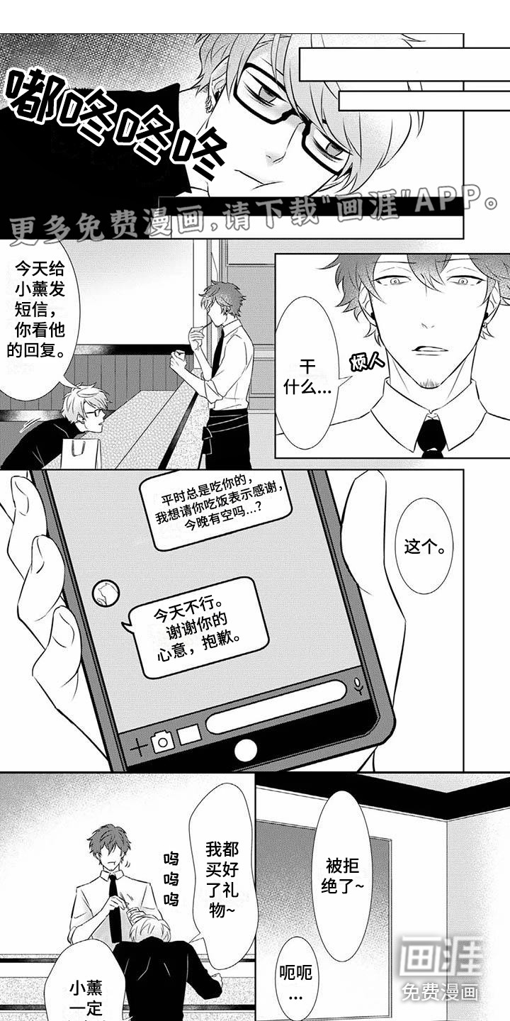 不见凋零第8话图