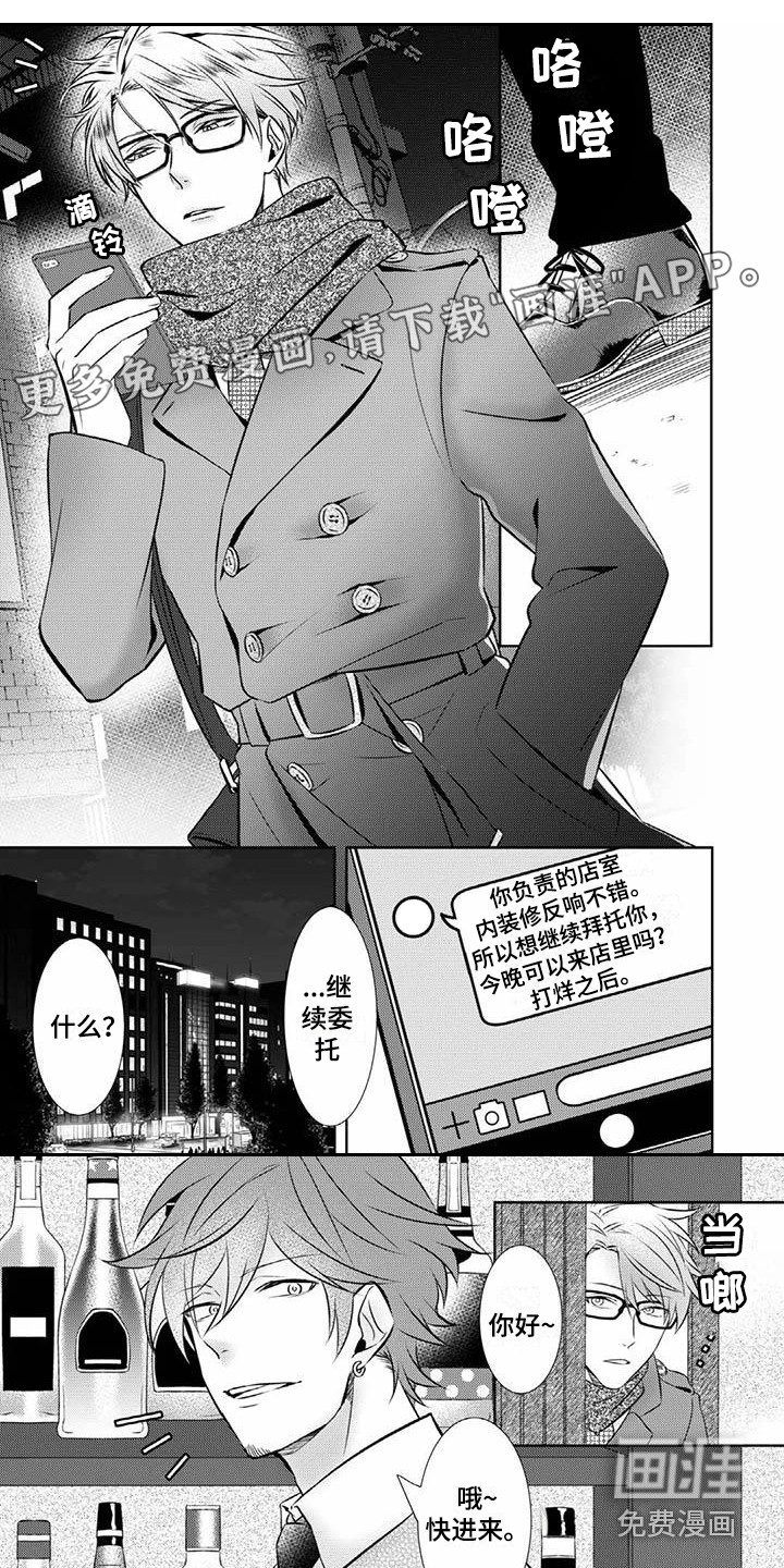 不见凋零第9话图