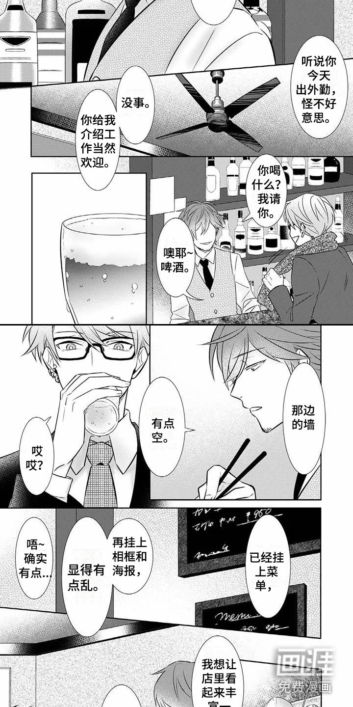 不见凋零第9话图