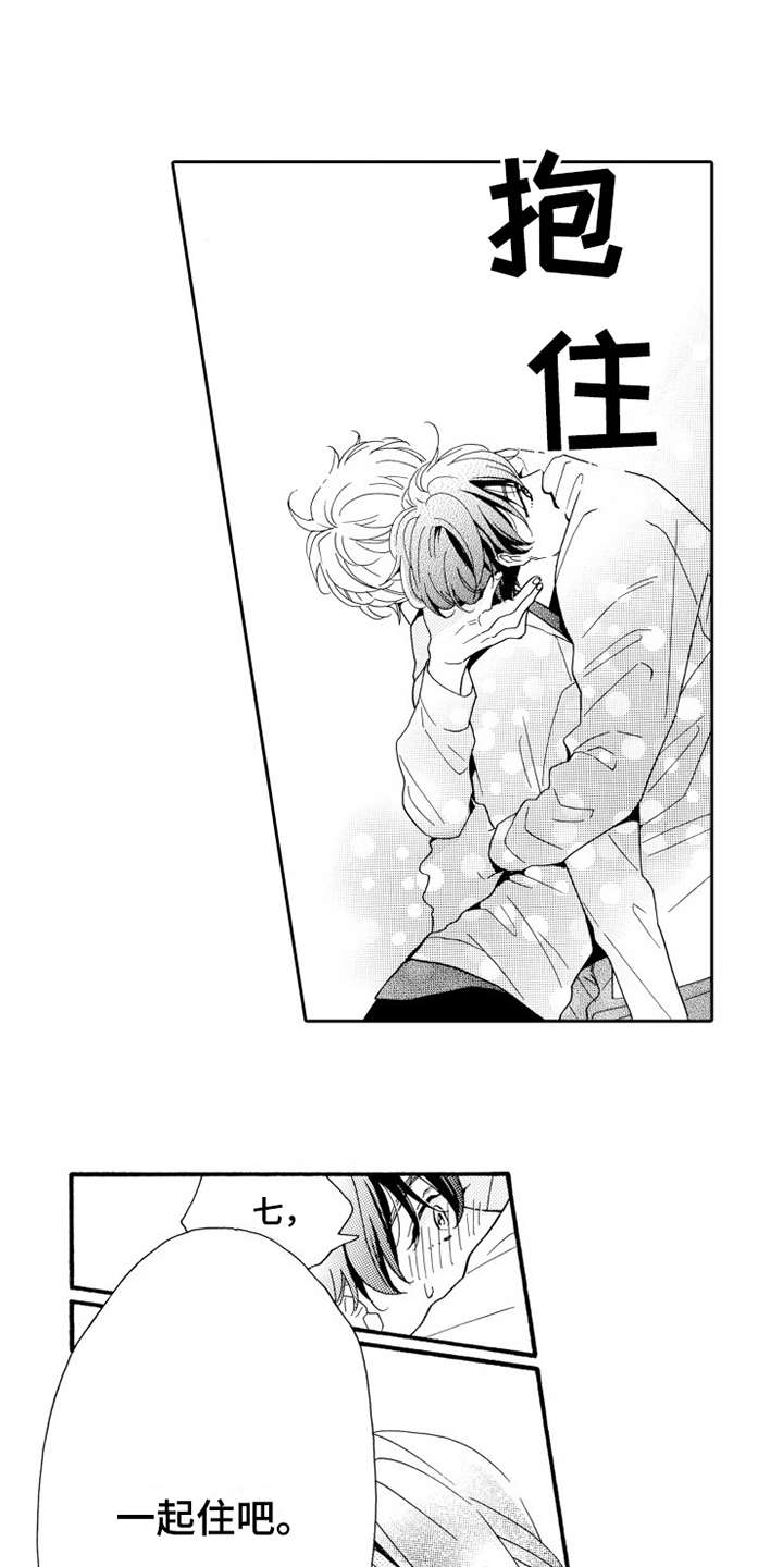 不笑也没关系第12话图