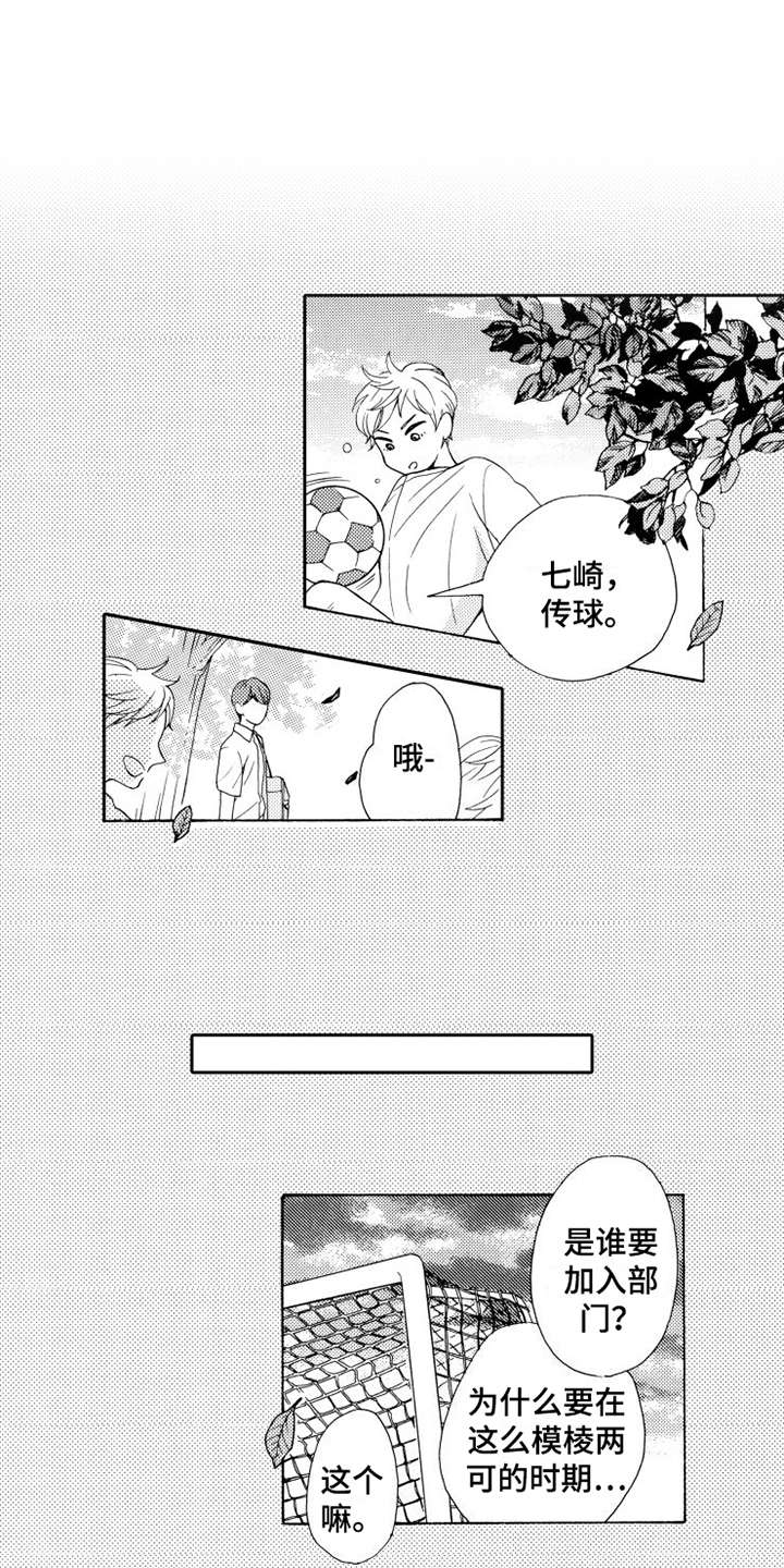 不笑也没关系第17话图