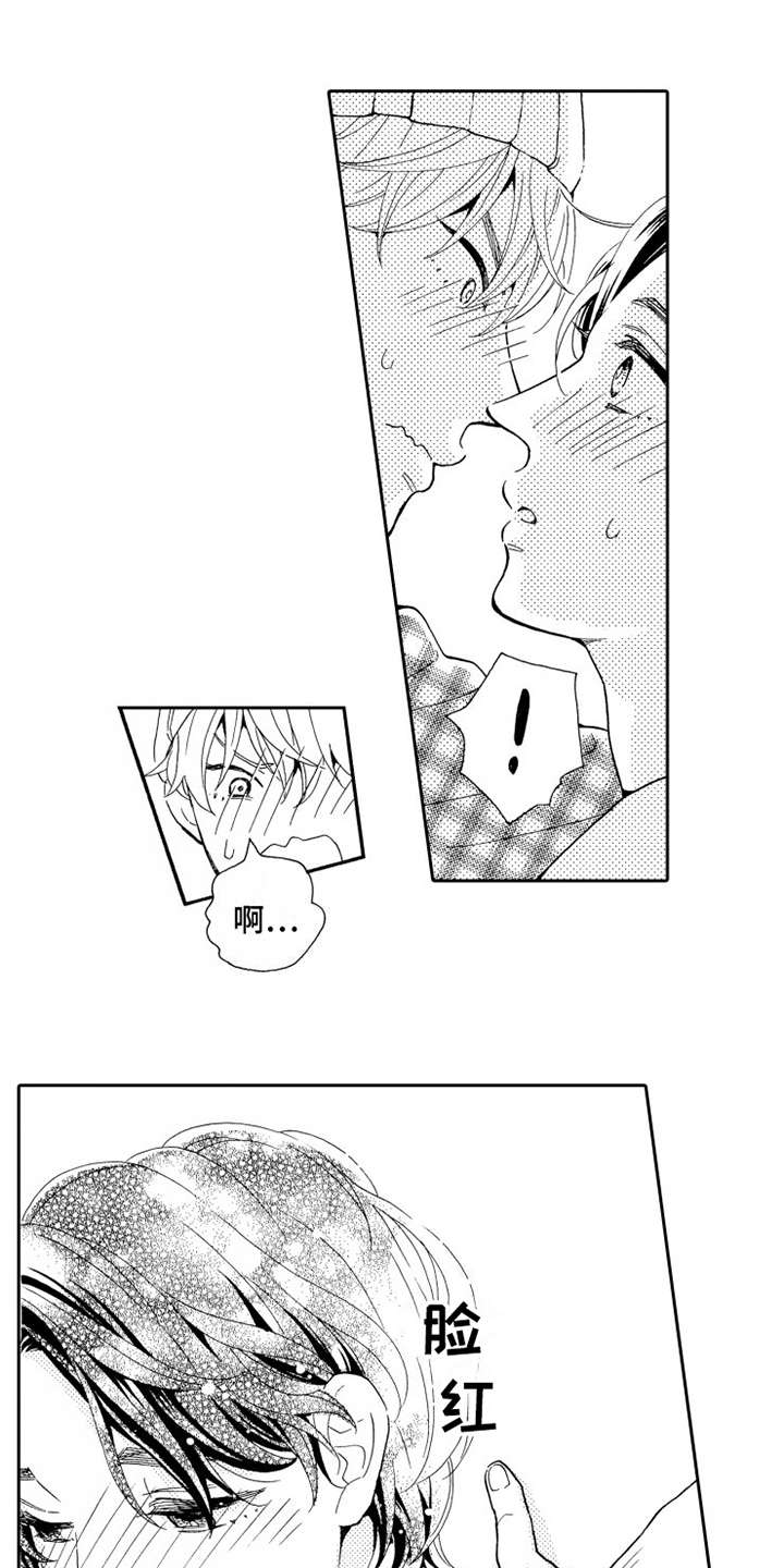 不笑也没关系第2话图