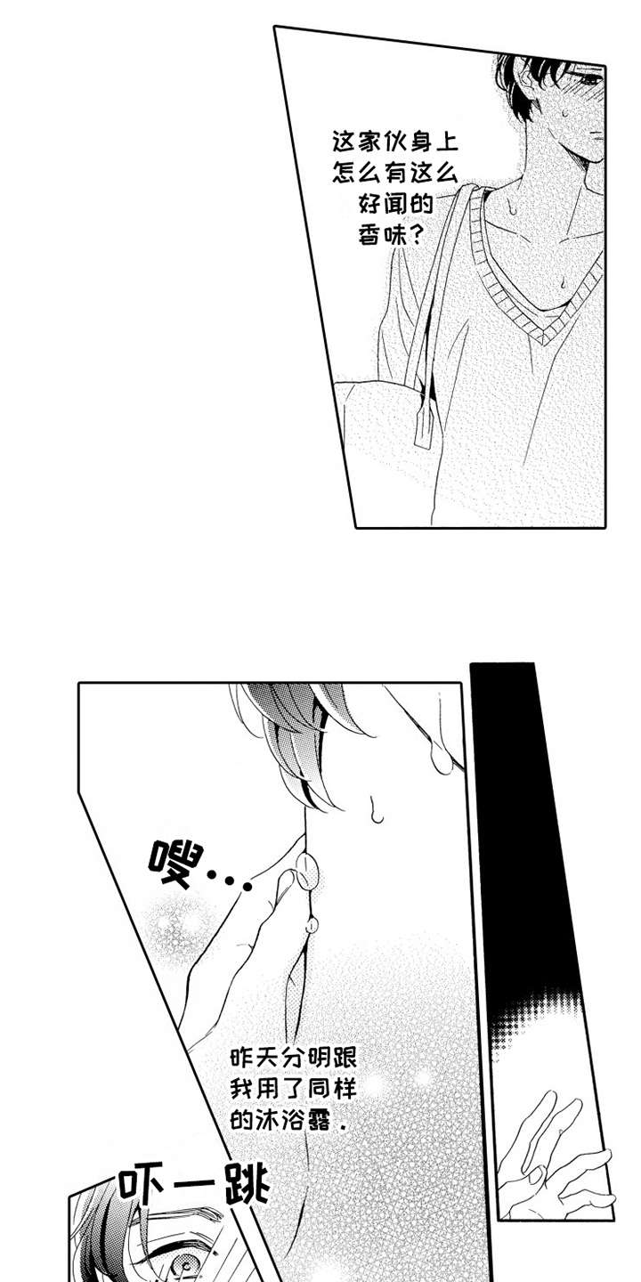 不笑也没关系第2话图