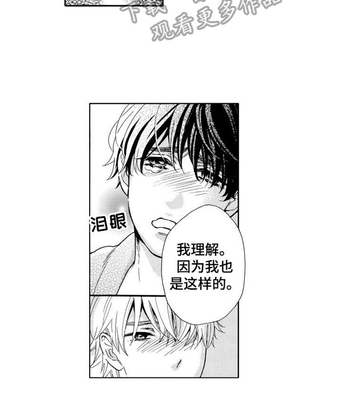 不笑也没关系第22话图