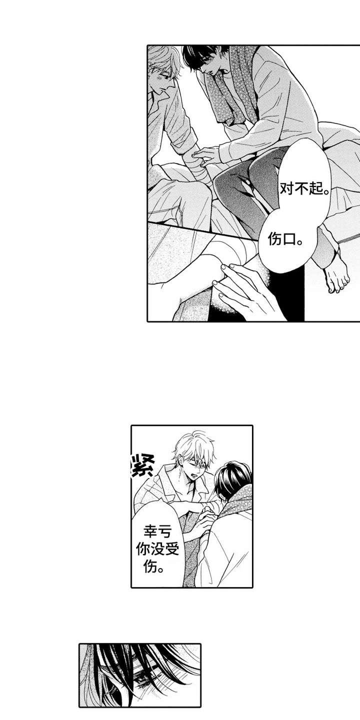 不笑也没关系第23话图