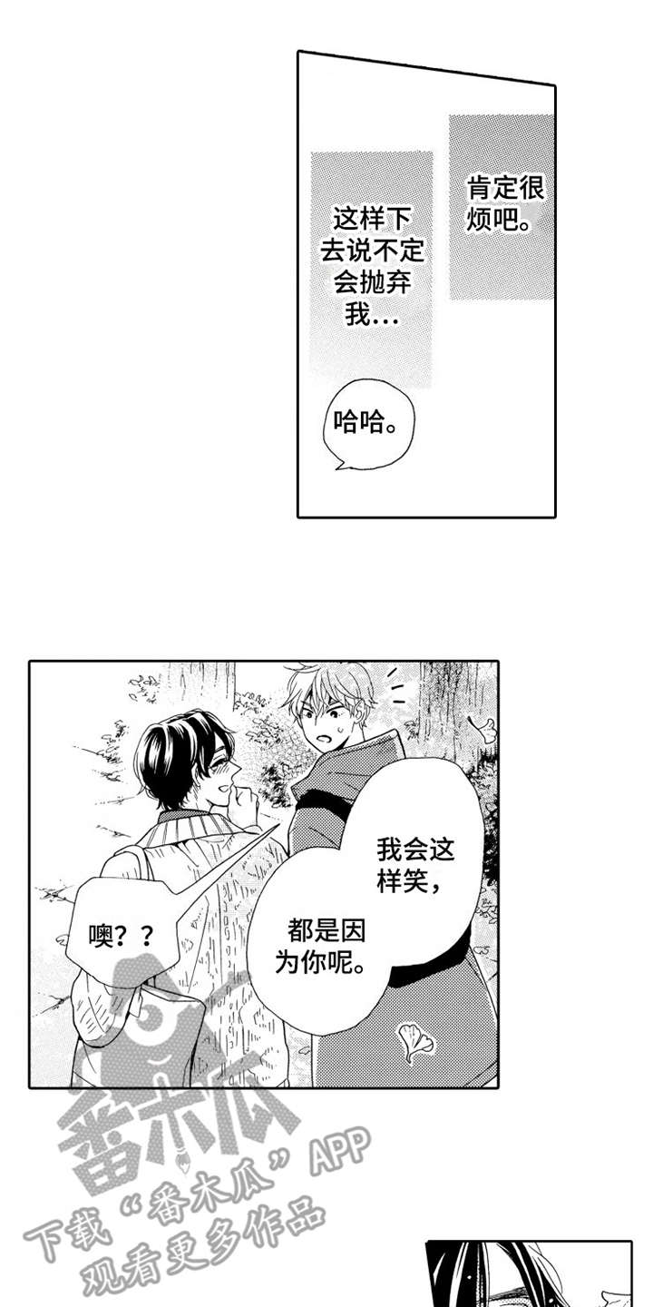 不笑也没关系第25话图