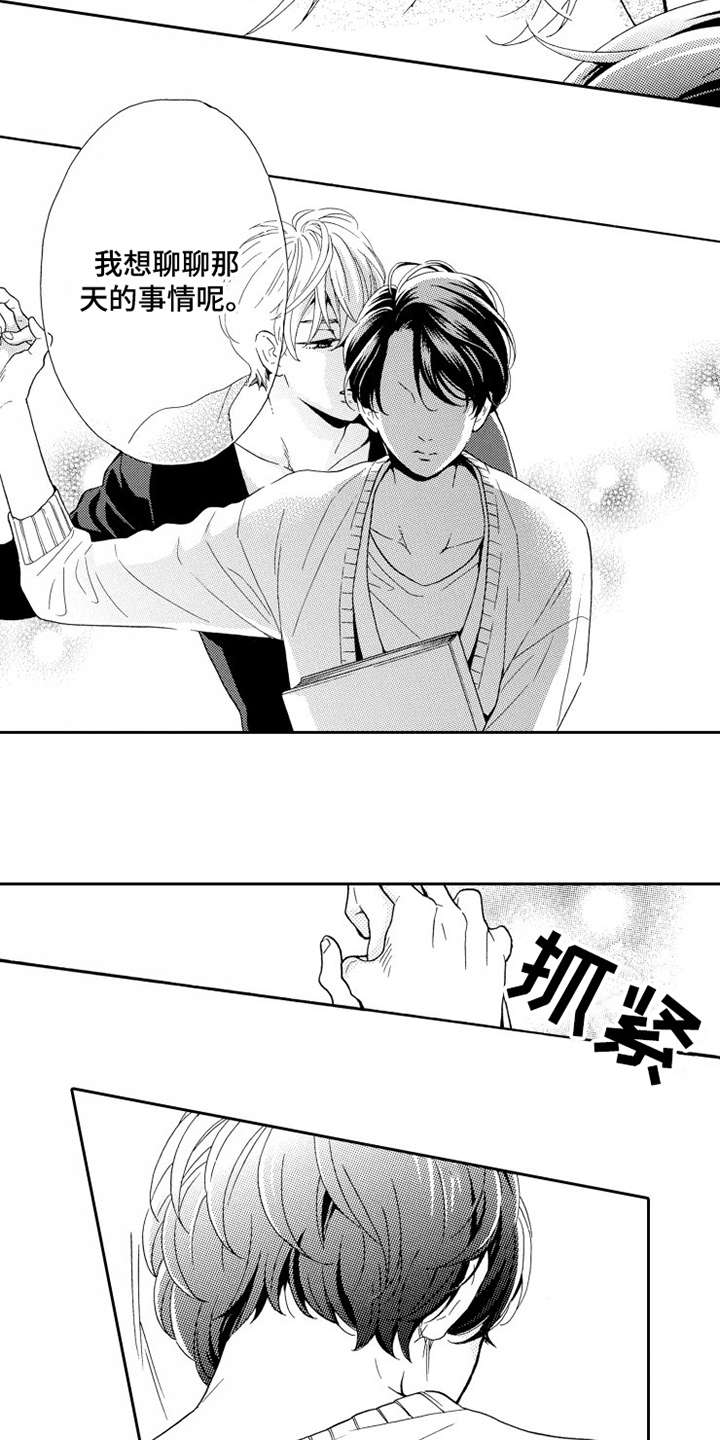 不笑也没关系第3话图