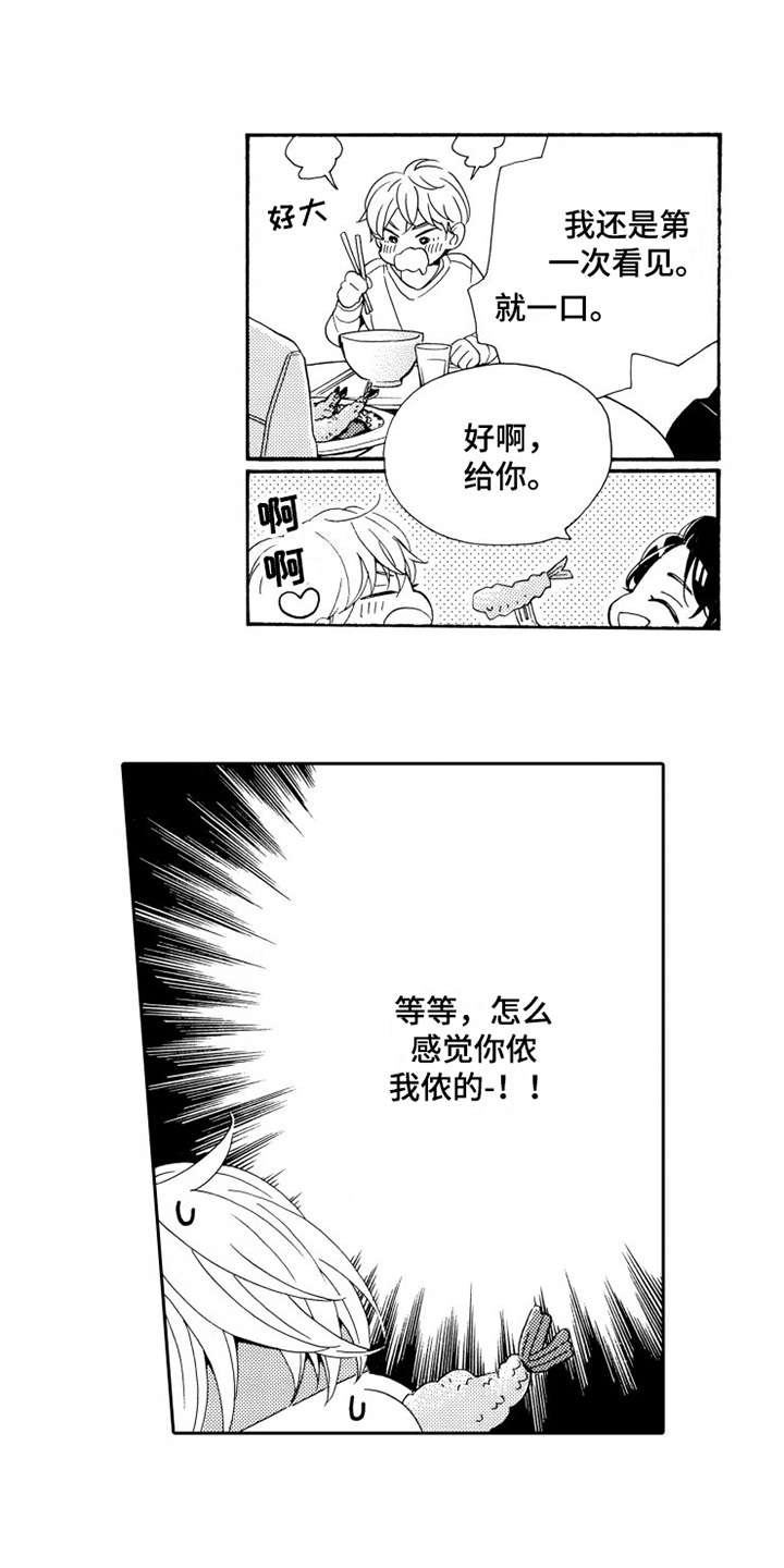 不笑也没关系第4话图