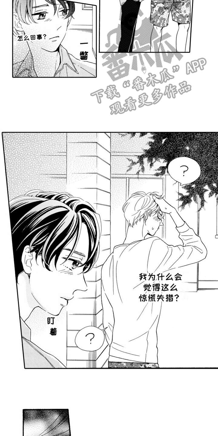 不笑也没关系第5话图